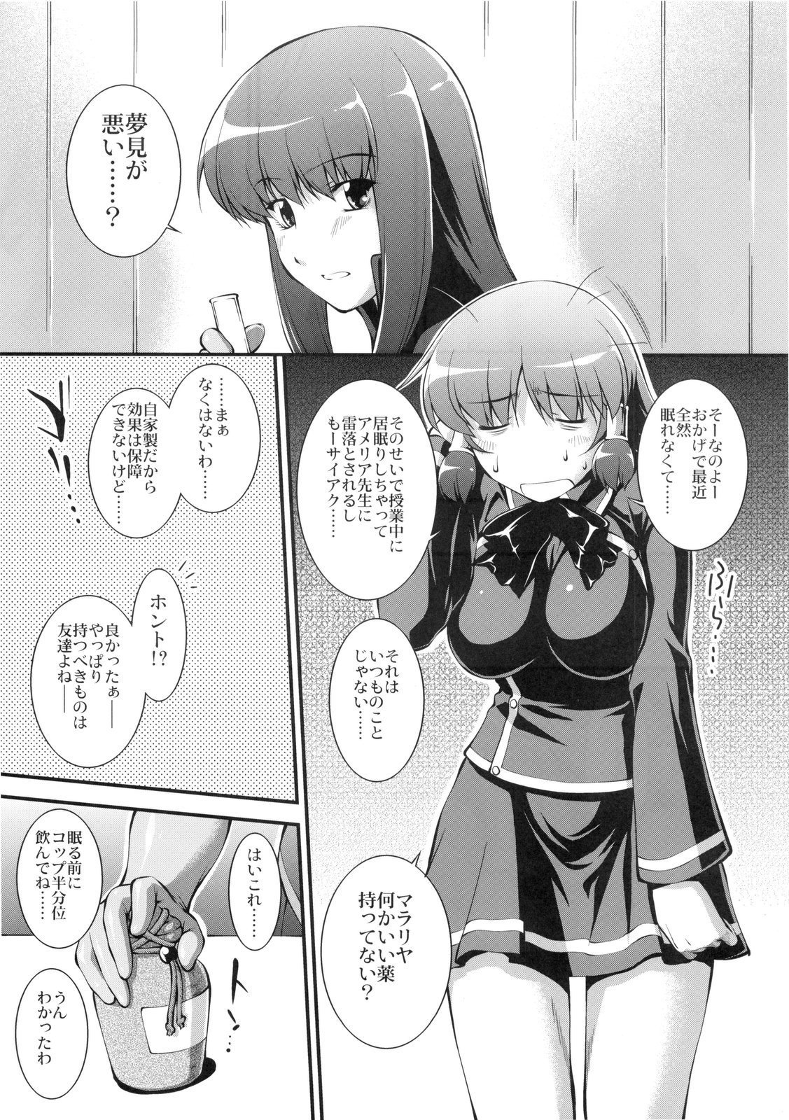 Hanasaku Otome yo Ana o Hore page 4 full