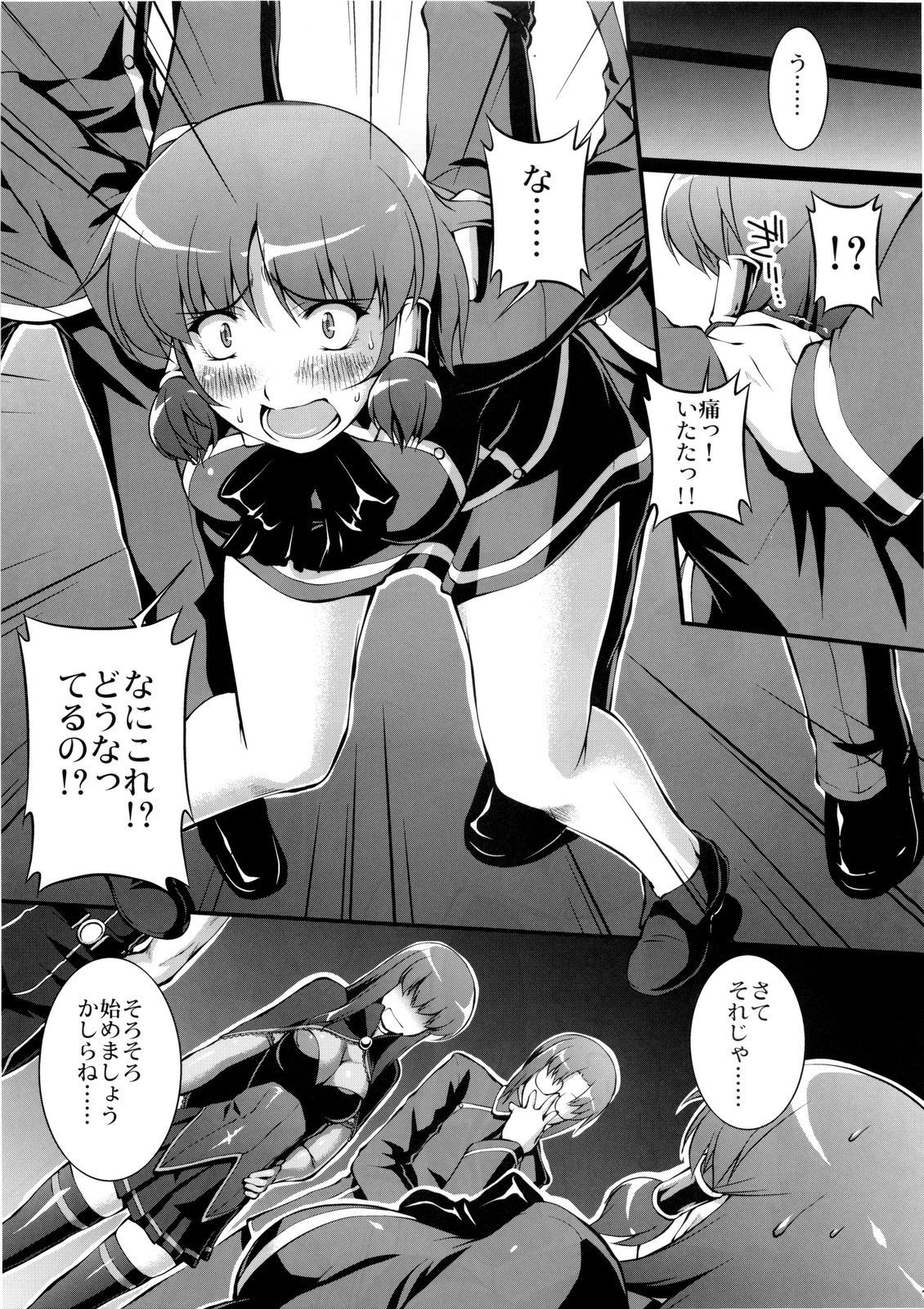 Hanasaku Otome yo Ana o Hore page 6 full
