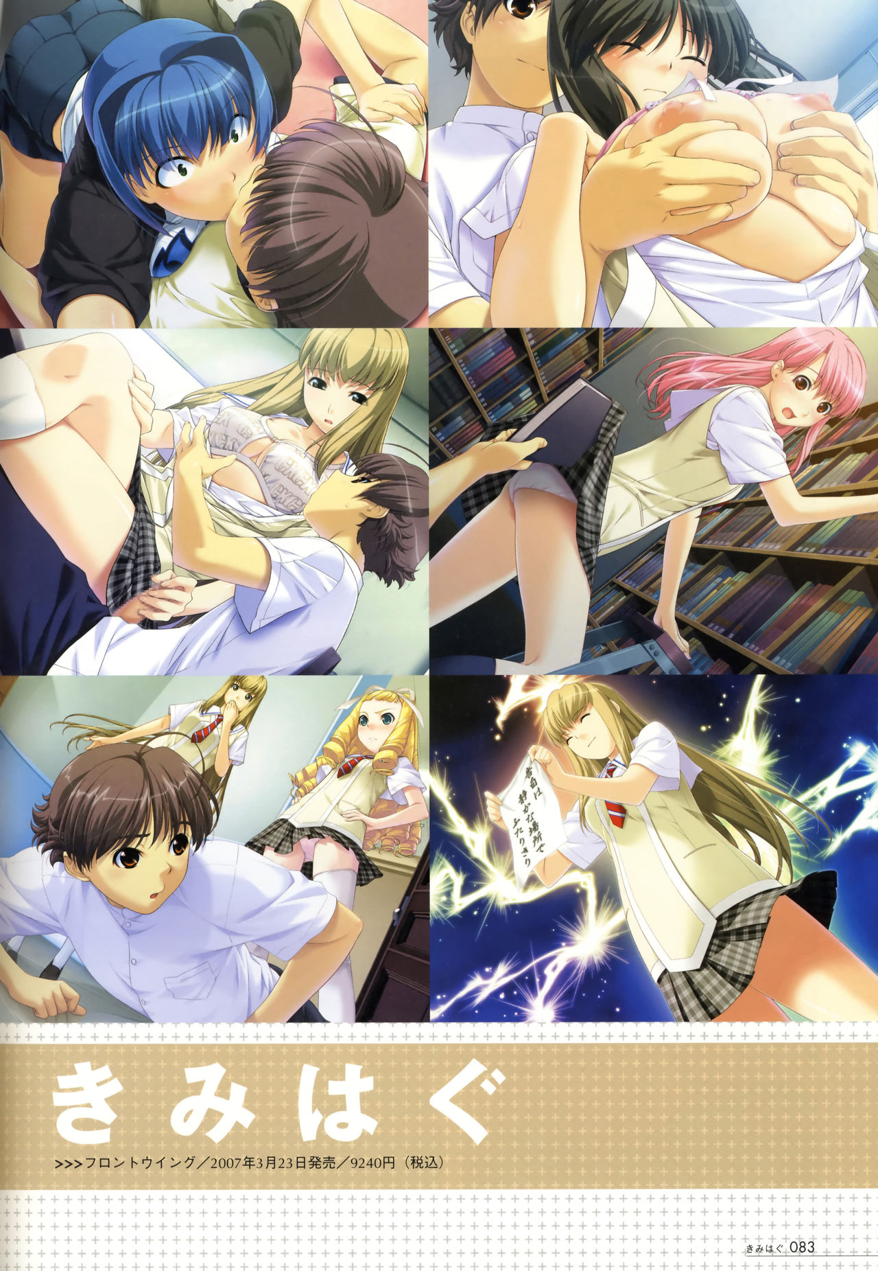 INO Gallery page 4 full