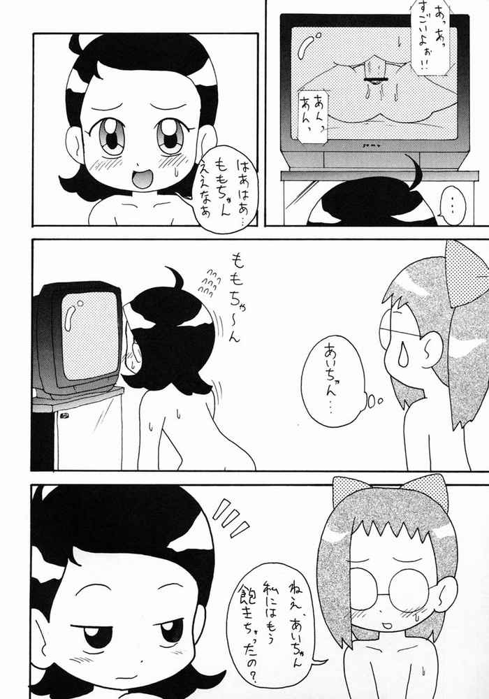 Doremi Hon 2 page 3 full