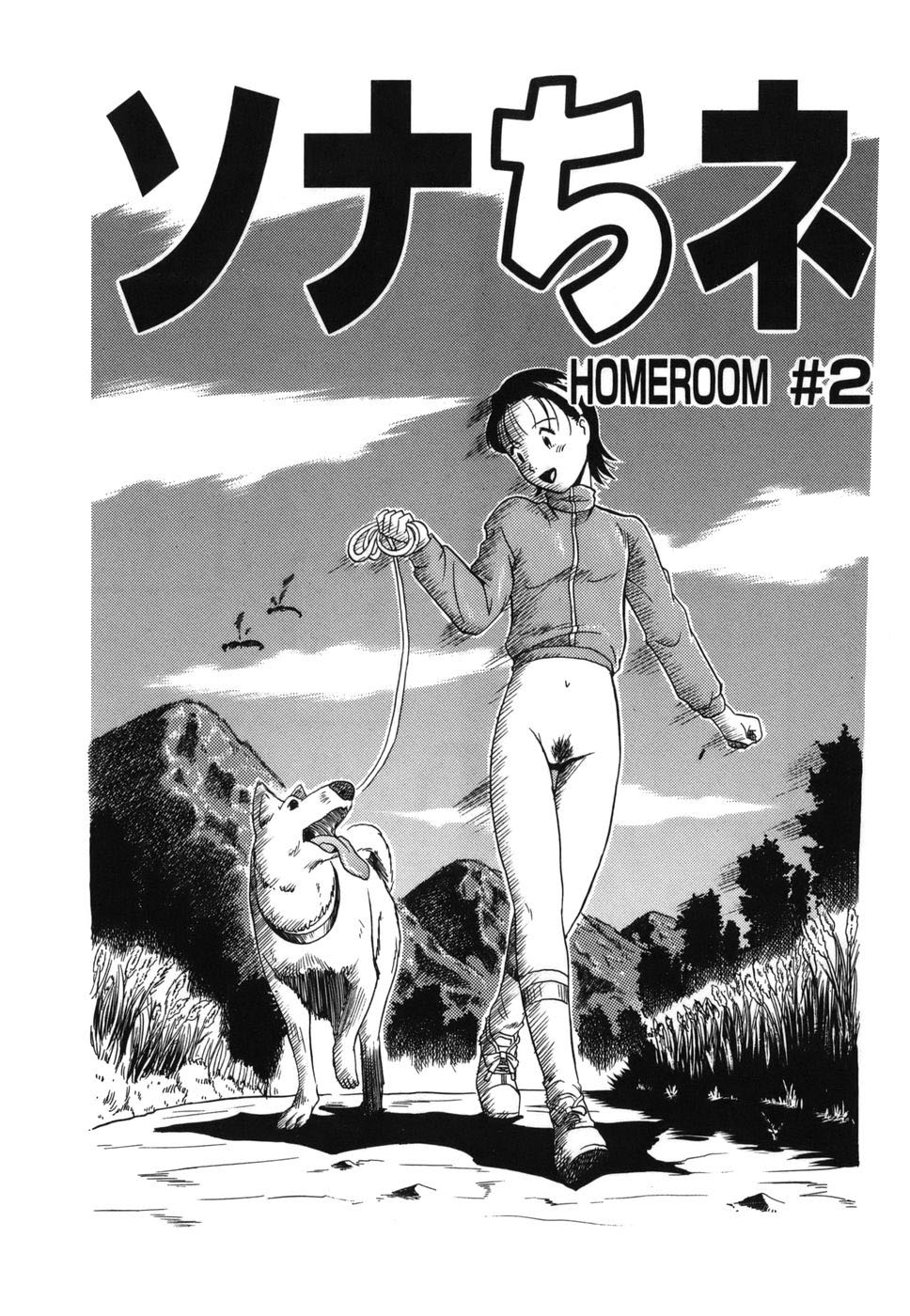 Zoophilia Syndrome: Homeroom #2 page 1 full
