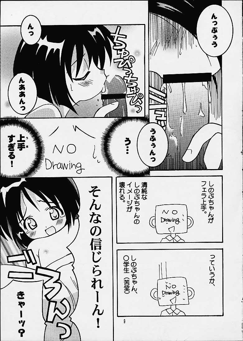 Shinobu-chan no Ecchi Hon page 7 full