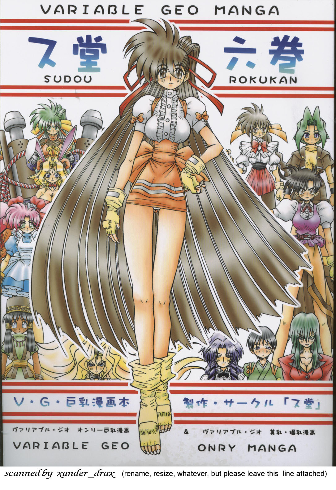 Sudou Rokukan page 1 full