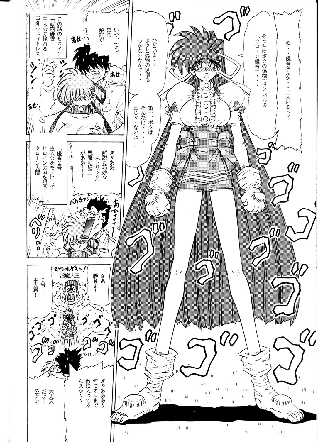 Sudou Rokukan page 7 full