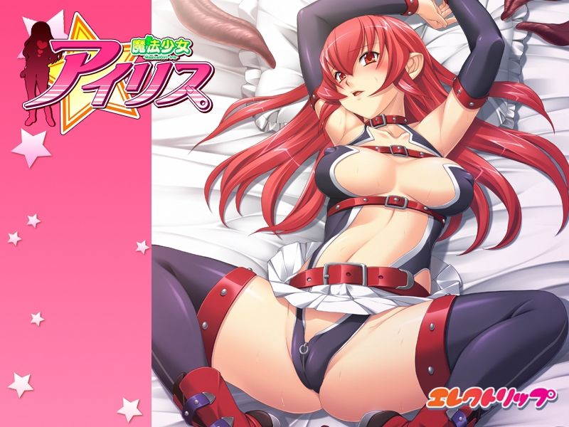 Mahou Shoujo Iris page 1 full