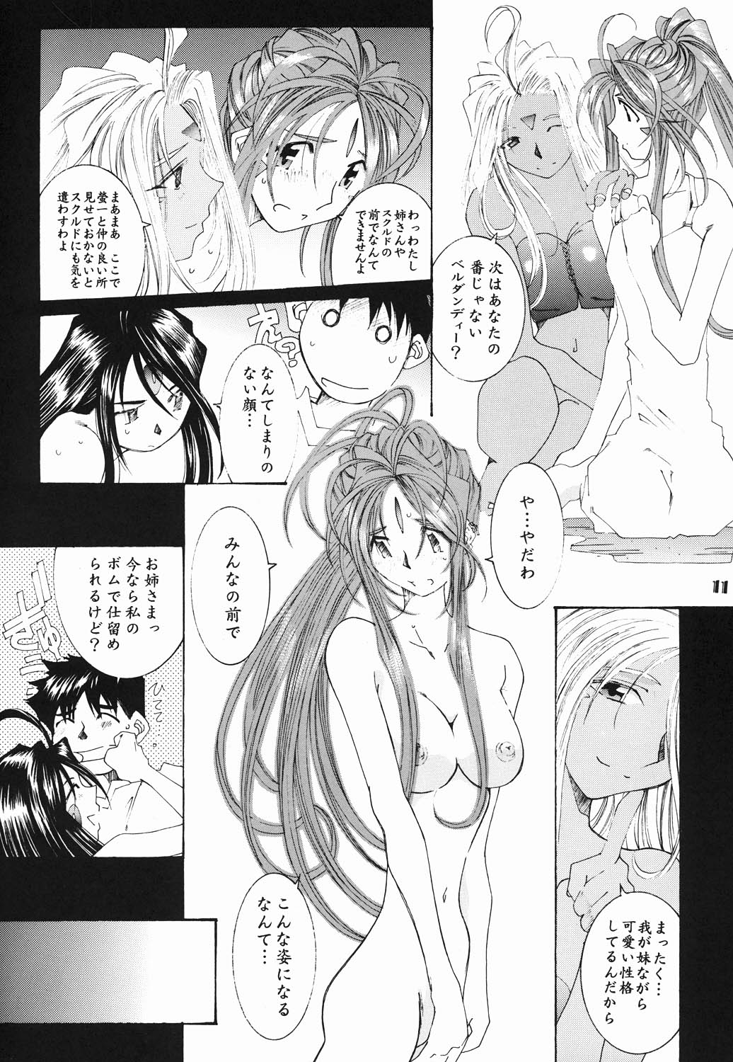 Candy Bell page 10 full