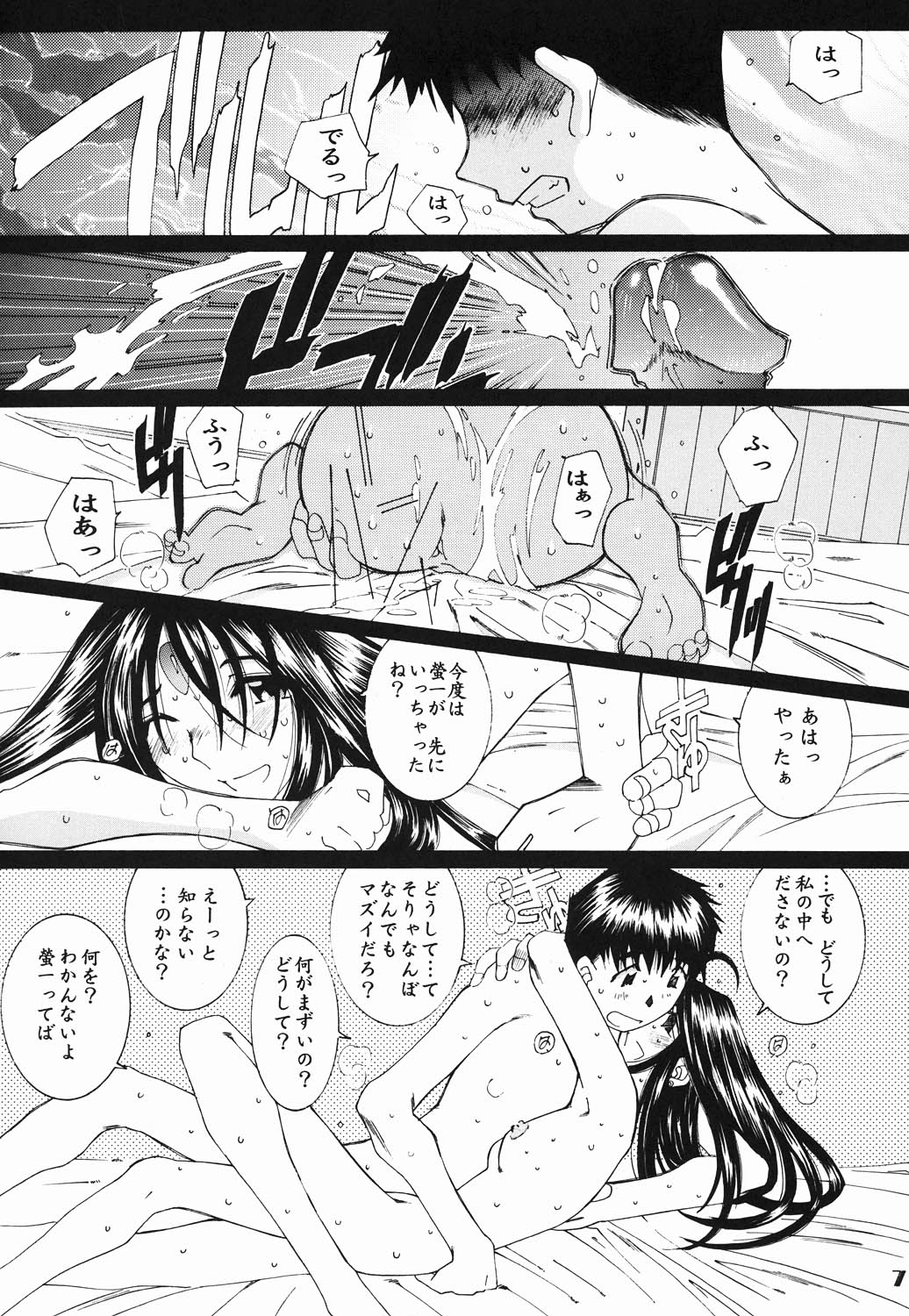 Candy Bell page 6 full