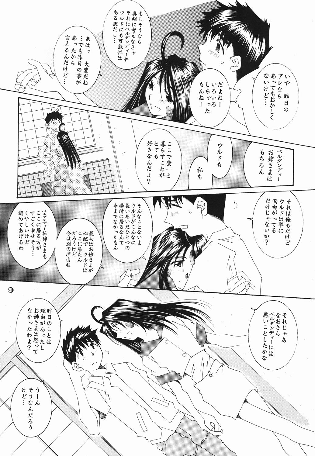 Candy Bell page 8 full