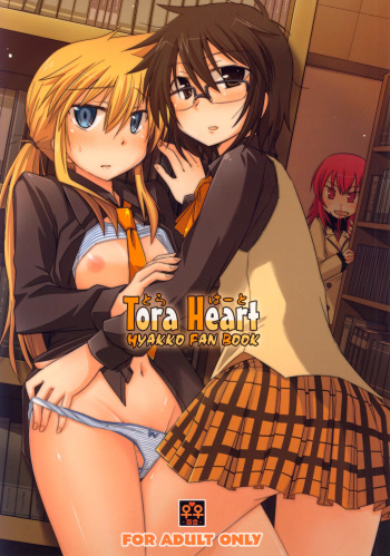 Tora Heart cover