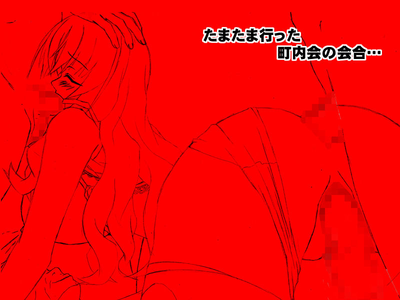 Chounaikai Shufu Rape ~Kaigou de Yowasarete Kawarugawaru Okasaremashita~ page 8 full
