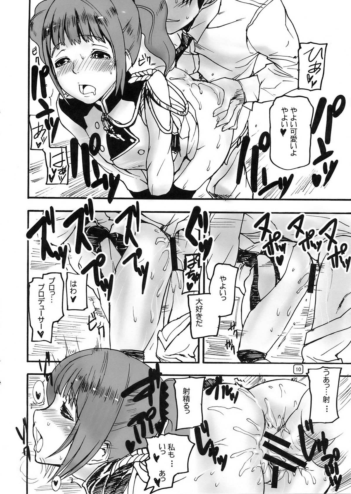GO 841 WAY!! page 10 full