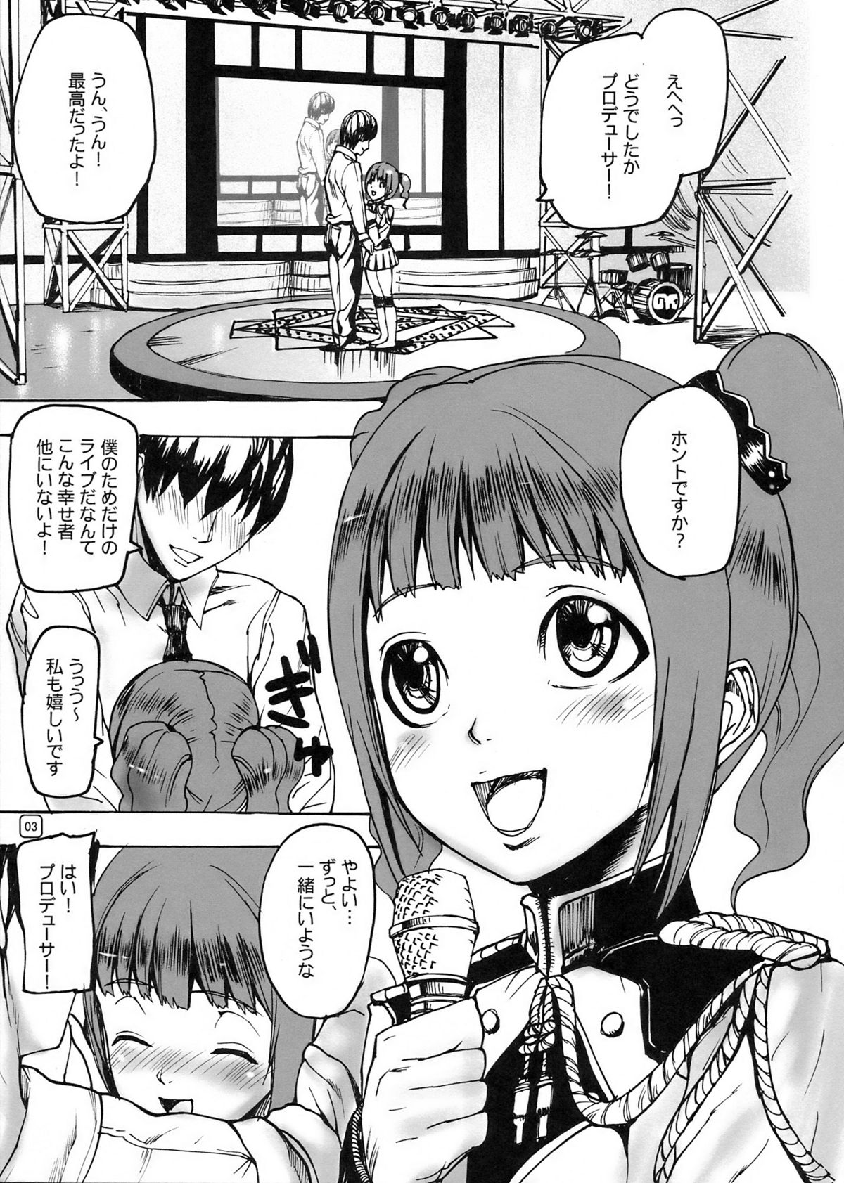 GO 841 WAY!! page 3 full