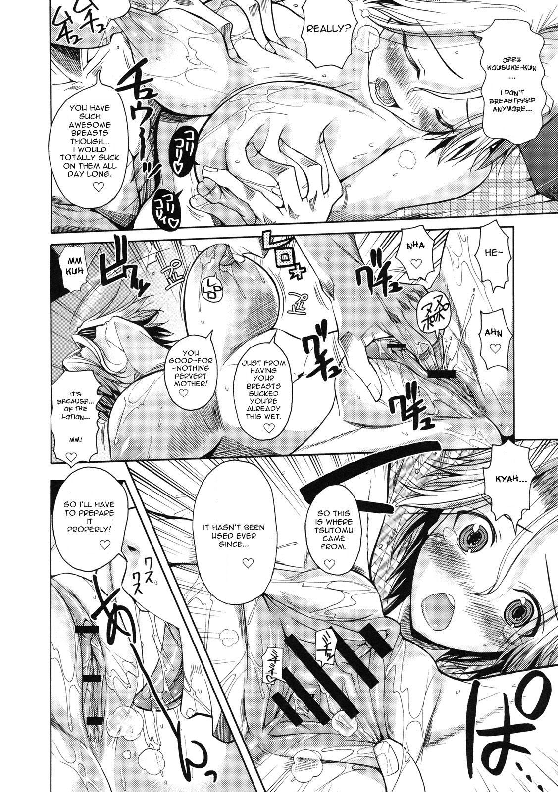 Natsu★Mama page 10 full