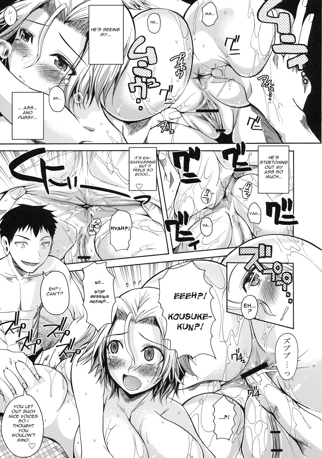 Natsu★Mama page 7 full