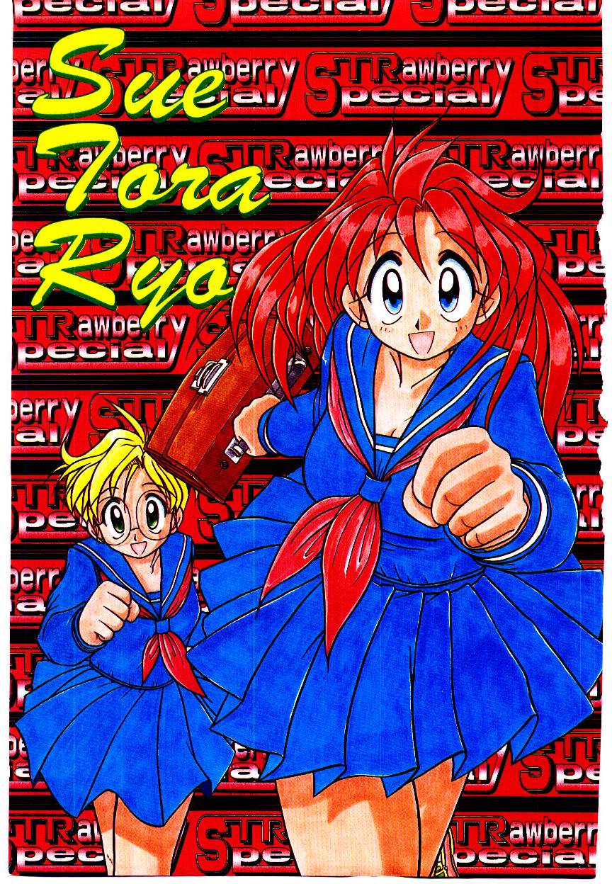 Ichigo Special - STRawberry Special page 3 full