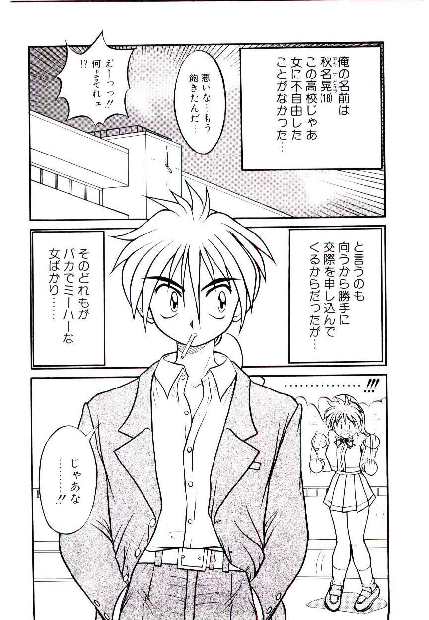 Ichigo Special - STRawberry Special page 6 full