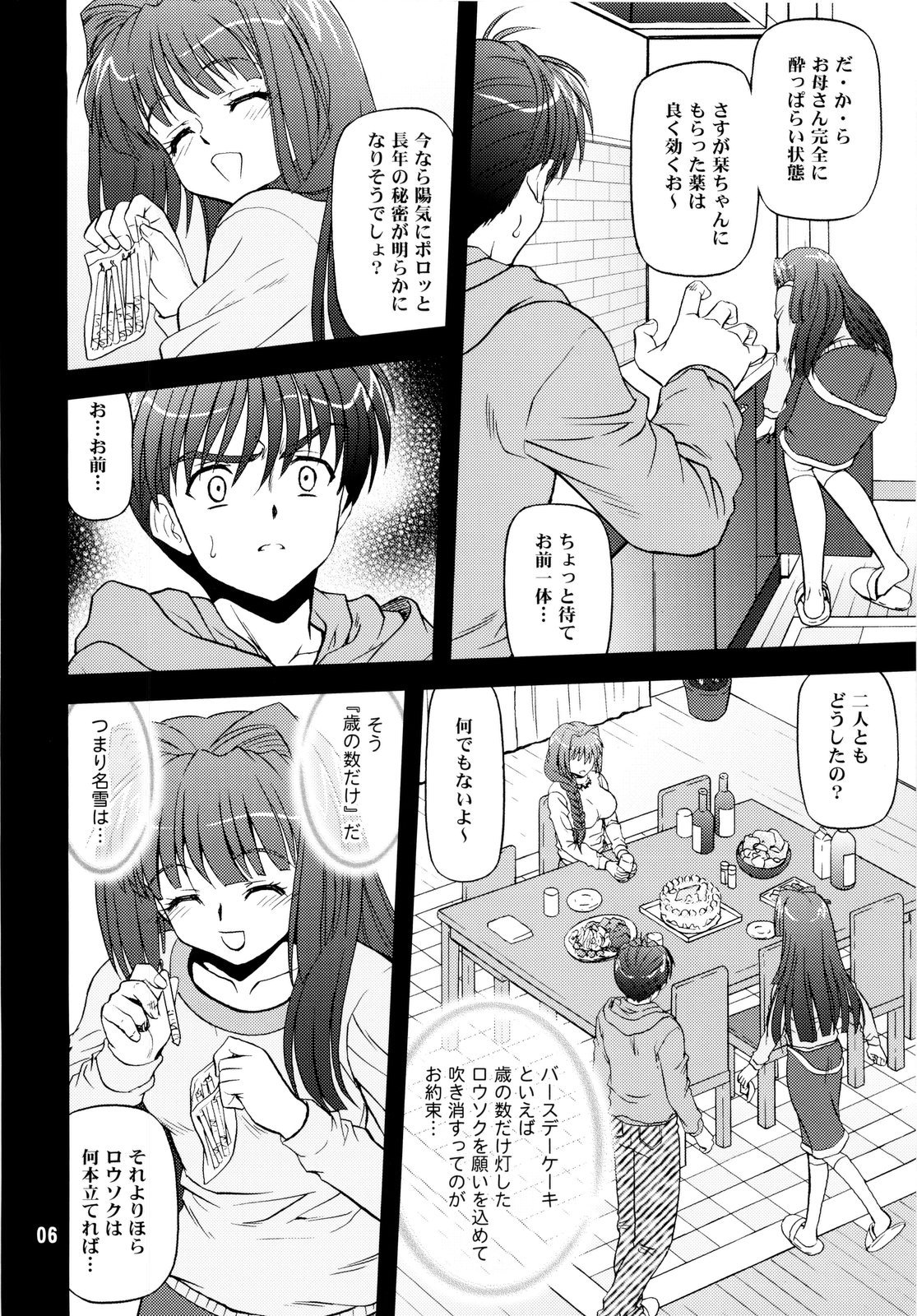 BLUE BLOOD'S Vol. 24 page 6 full