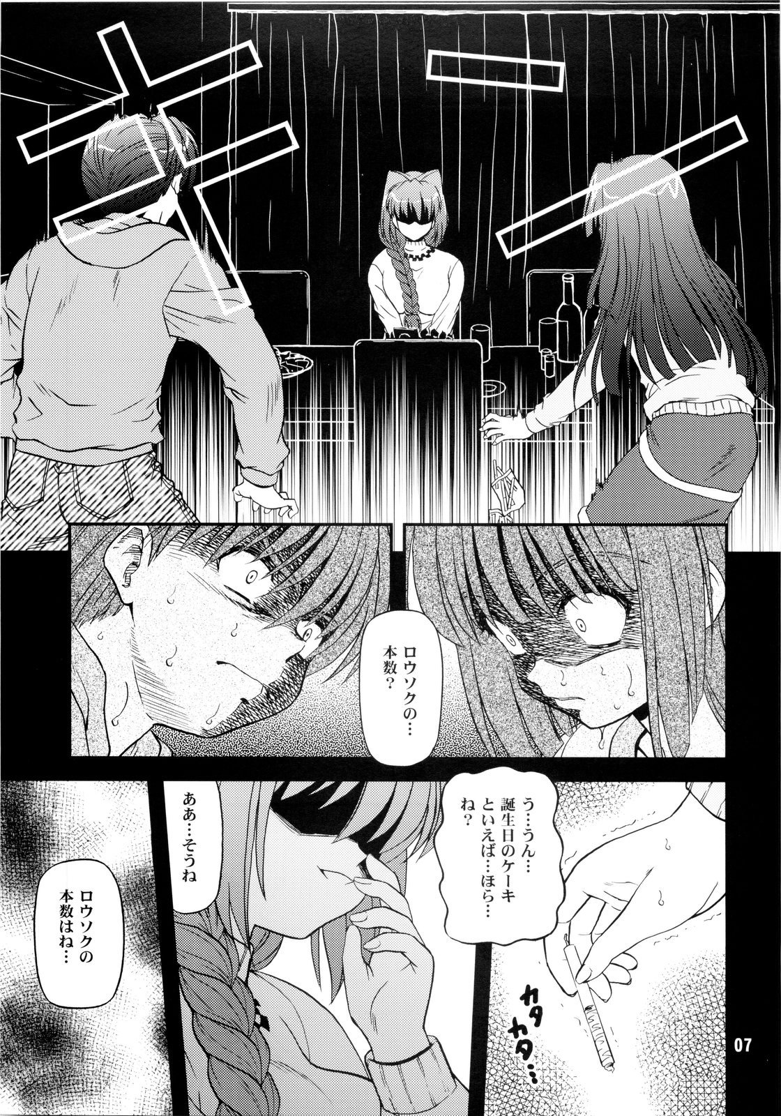 BLUE BLOOD'S Vol. 24 page 7 full