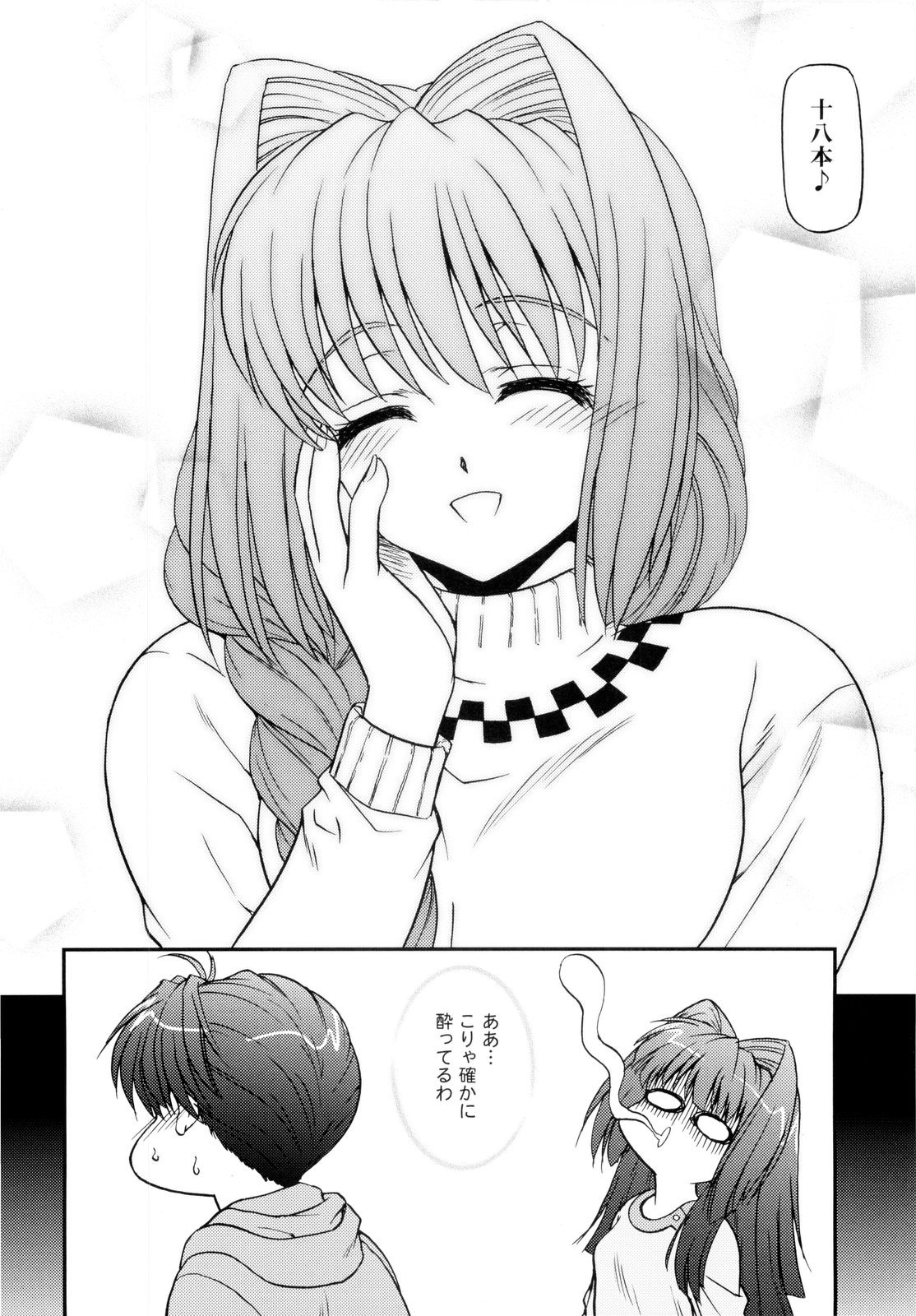 BLUE BLOOD'S Vol. 24 page 8 full