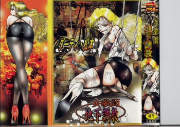 Onna Kyoushi Chika Choukyou cover
