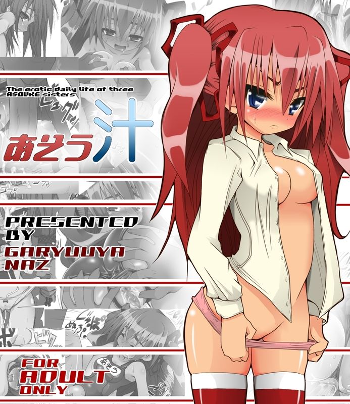Asou Shiru - The Erotic Daily Life of Three Asouke Sisters page 1 full