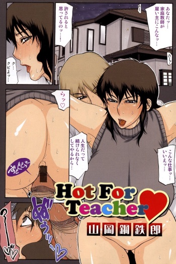 Hot For Teacher cover
