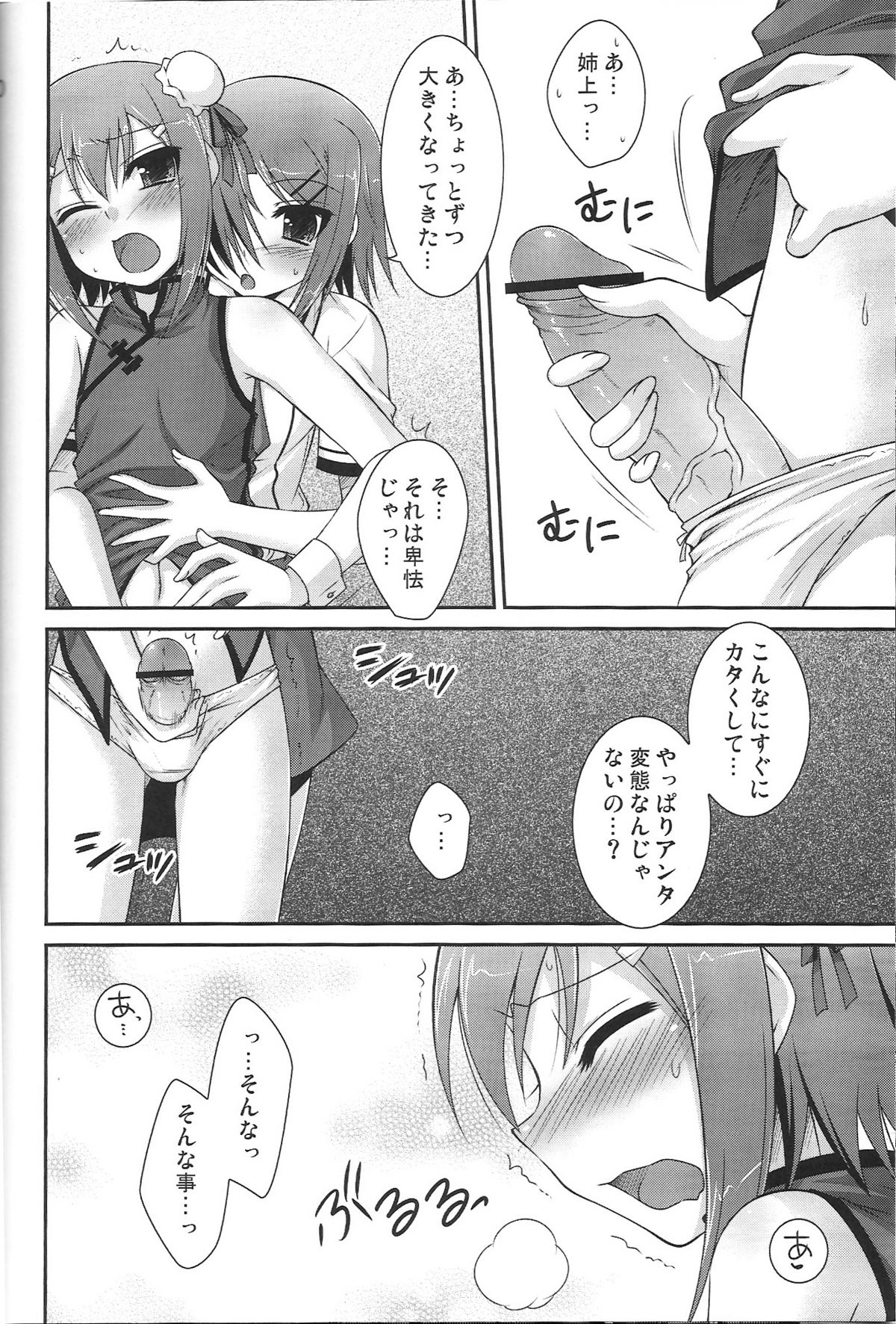 Ambivalent page 10 full