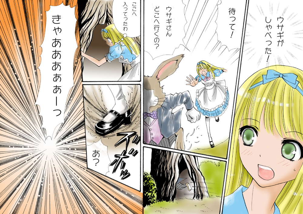Shokuniku Kyoushoku 6 page 7 full