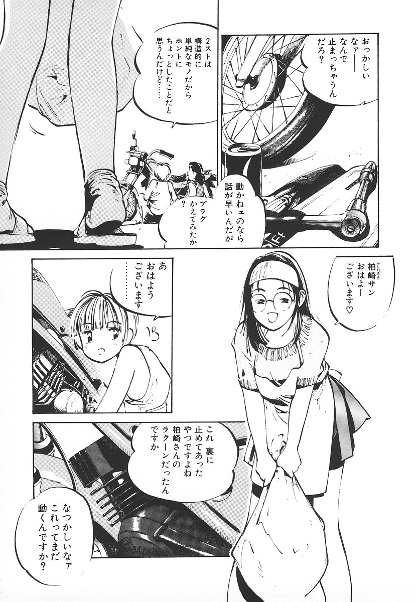 Shumi No Kobeya page 10 full