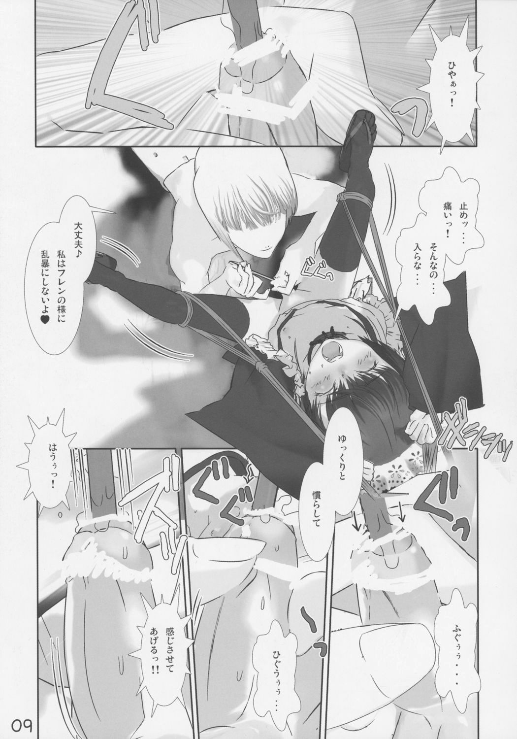 Shounen Maid Curo-kun ~Otameshihen~ page 10 full