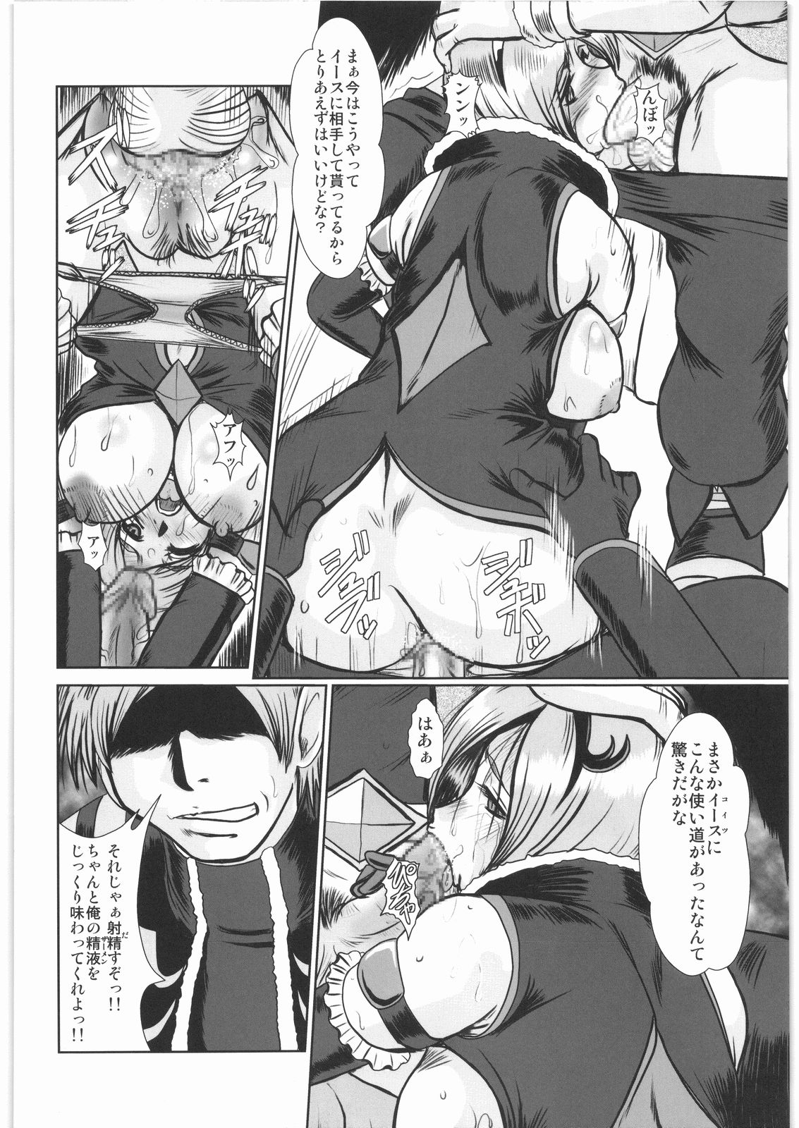 F-65 page 7 full