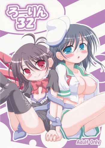 Rollin 32 cover