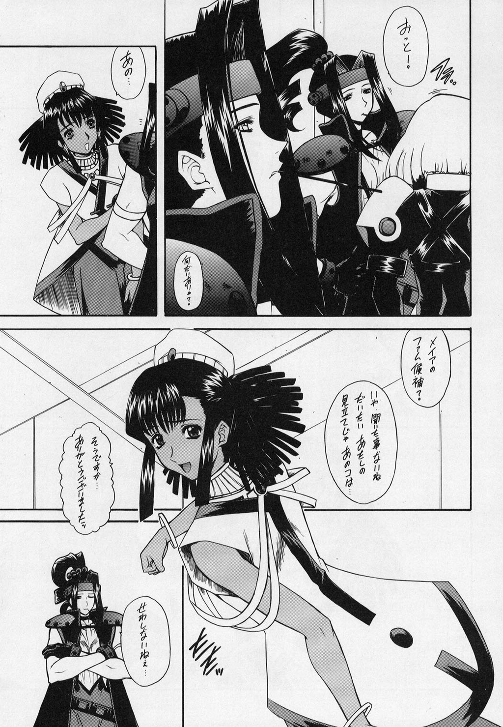 HONEY-HONEY-LIQUOR page 7 full