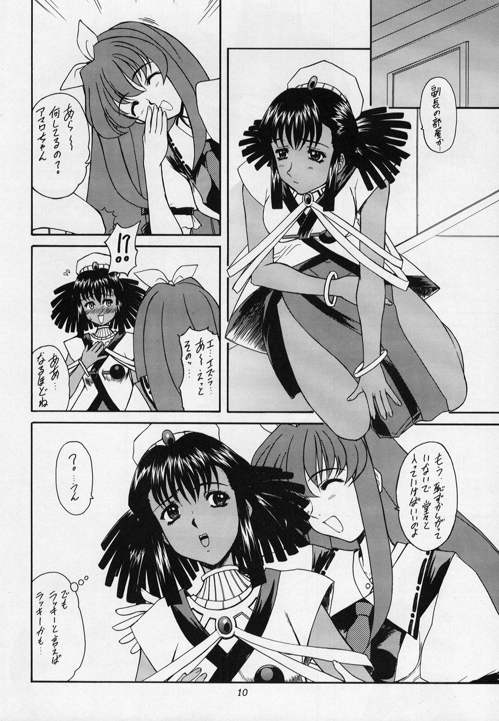 HONEY-HONEY-LIQUOR page 8 full