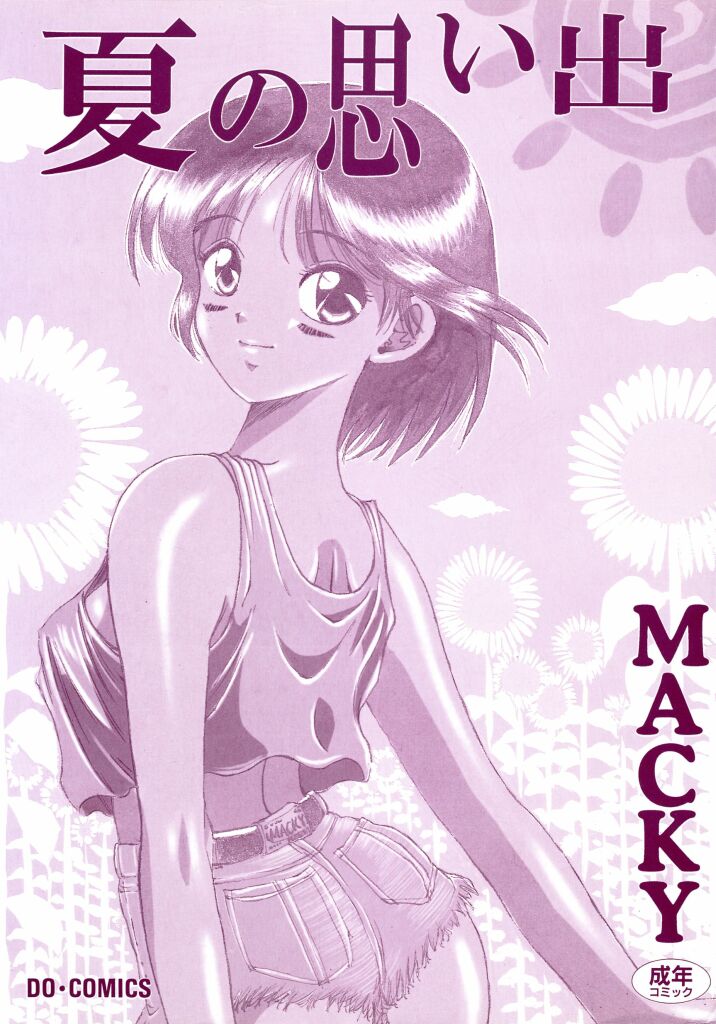 Natsu no Omoide - Summer Memories page 2 full