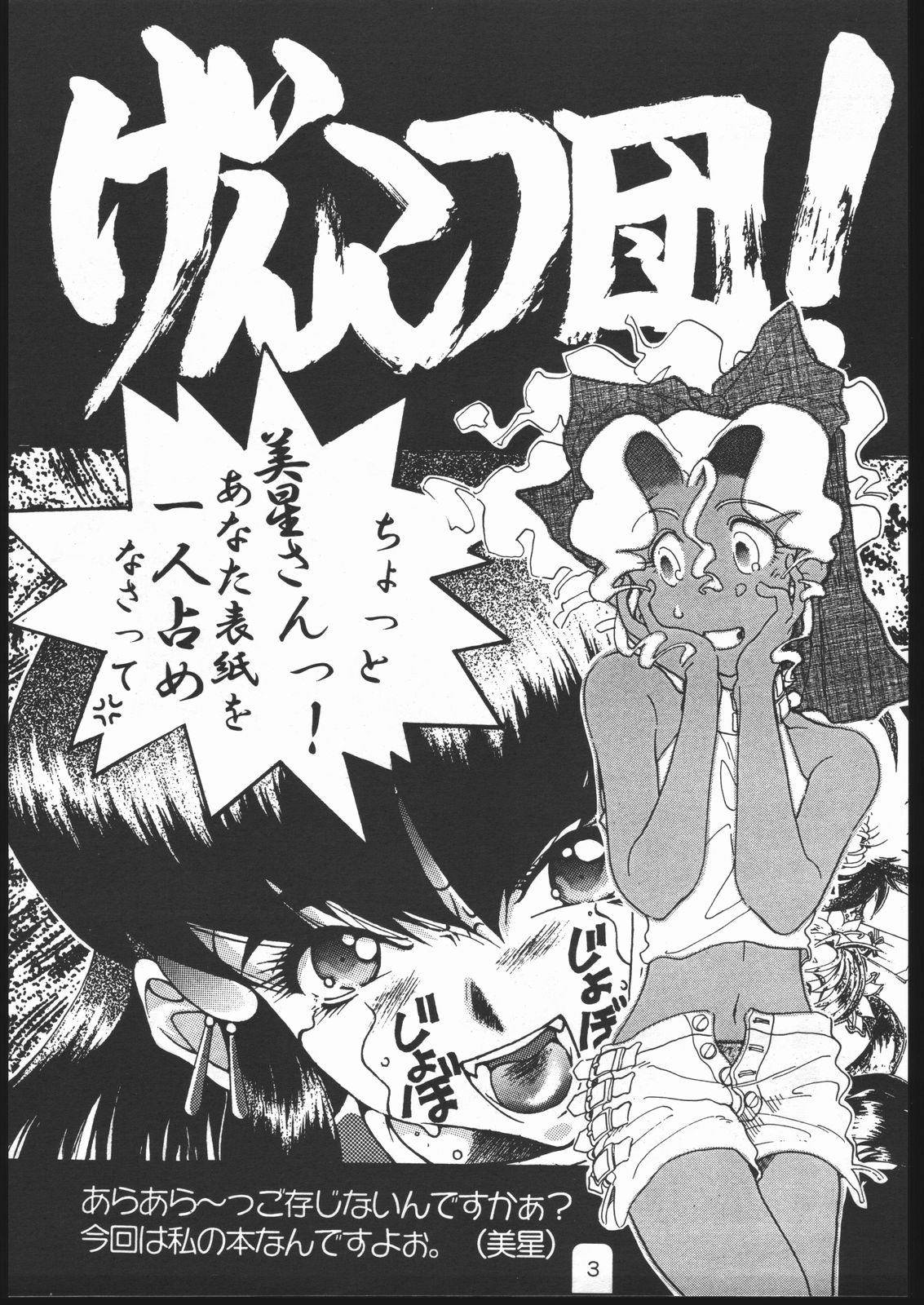 B,87 W,59 H,89 page 2 full