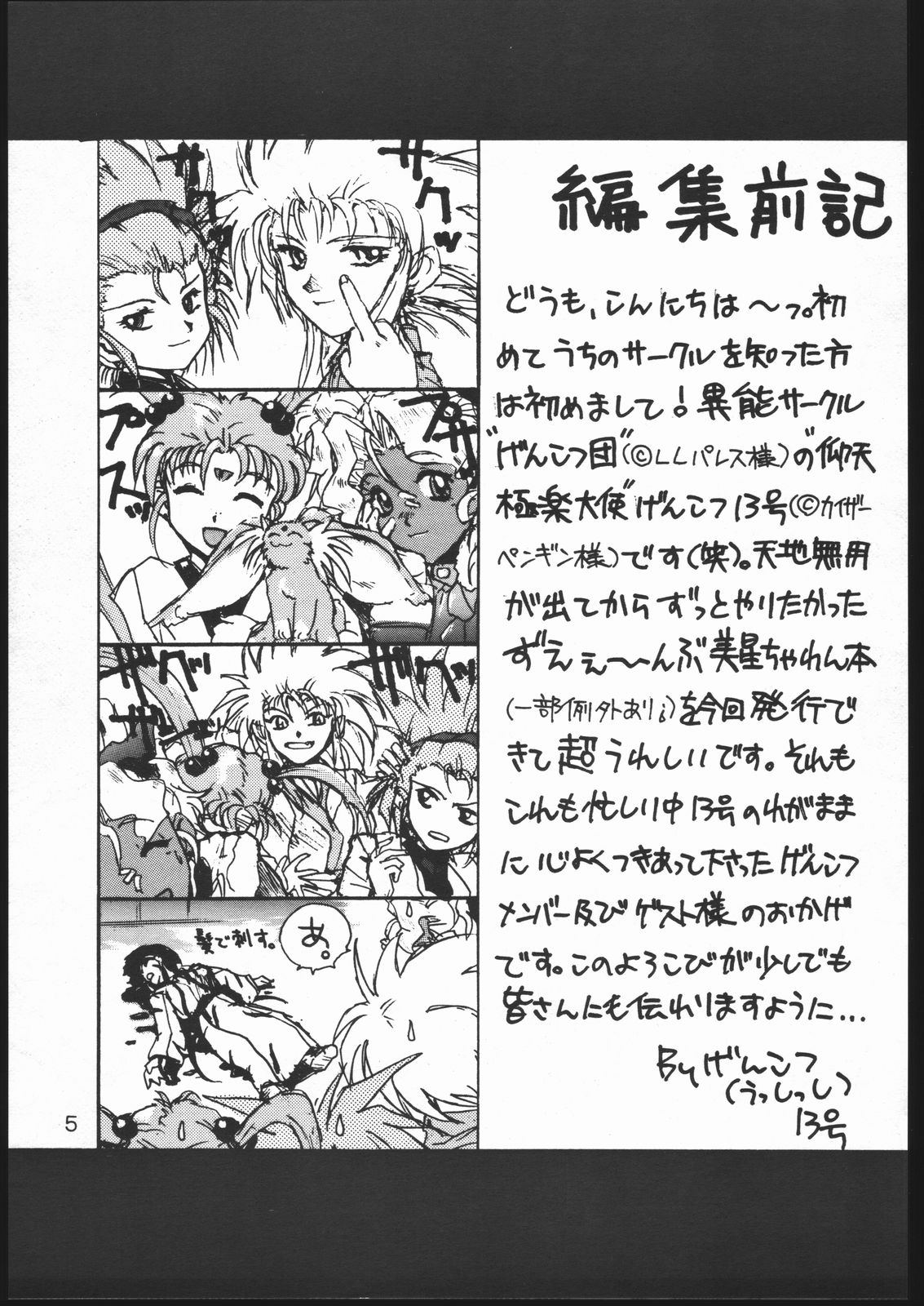 B,87 W,59 H,89 page 4 full