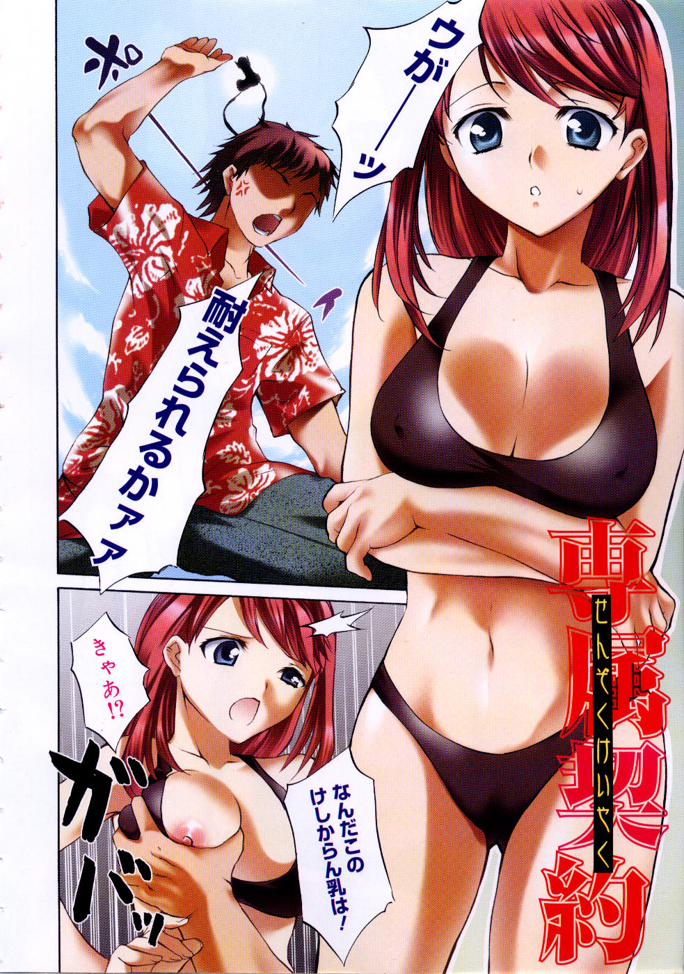 Brand New Series page 10 full