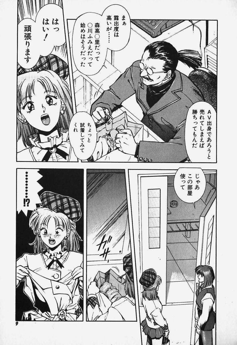 Hard Angel page 8 full