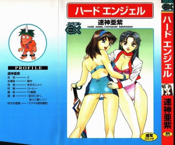 Hard Angel cover