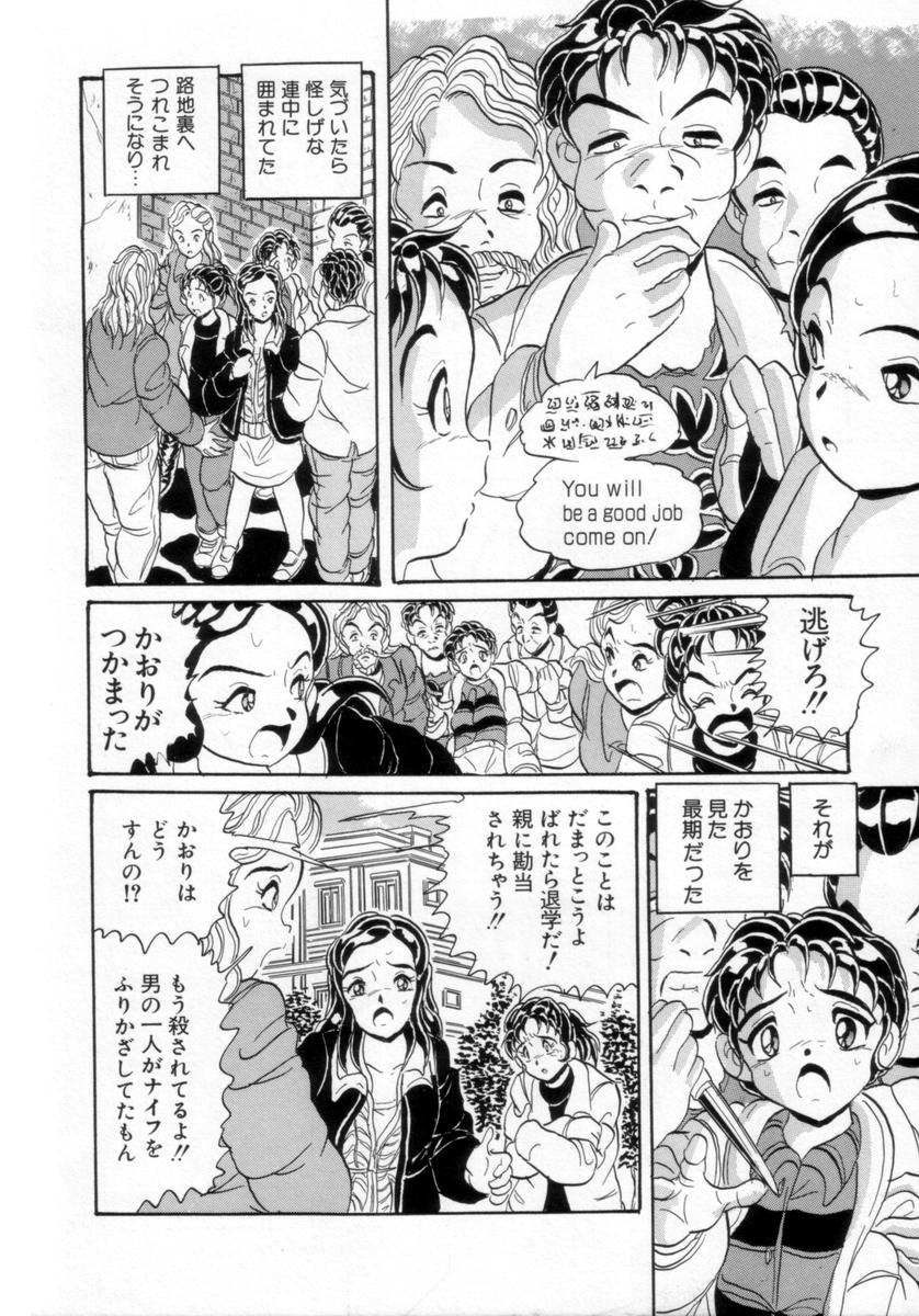 Passion Slaves ~Jounetsu No Dorei~ page 9 full