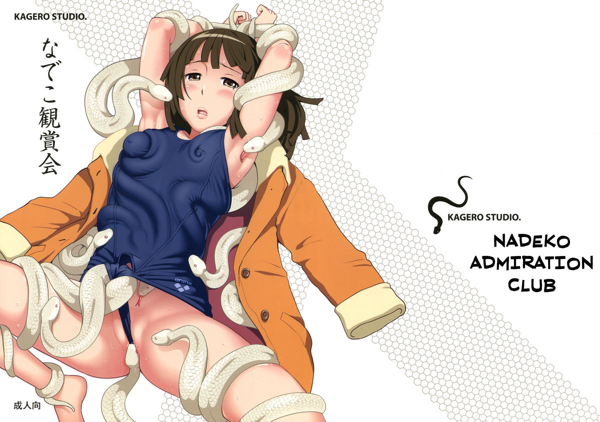 Nadeko Kanshoukai | Nadeko Admiration Club   =LWB= page 1 full