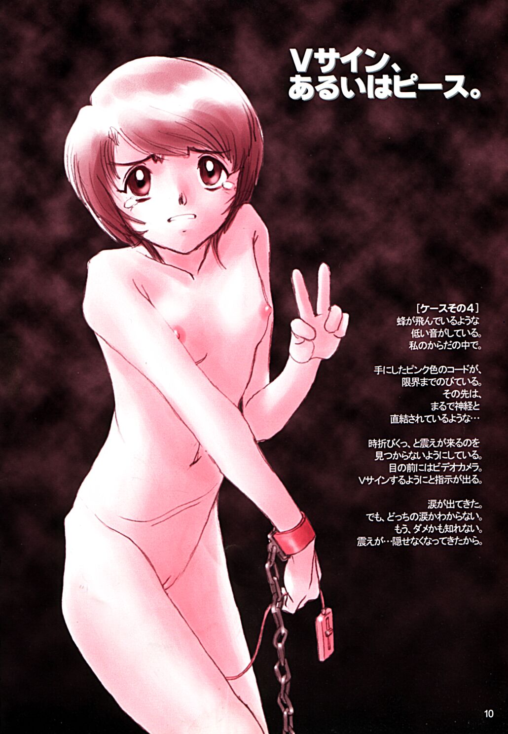 Dynamic Lolita Library CE2.0　 page 9 full