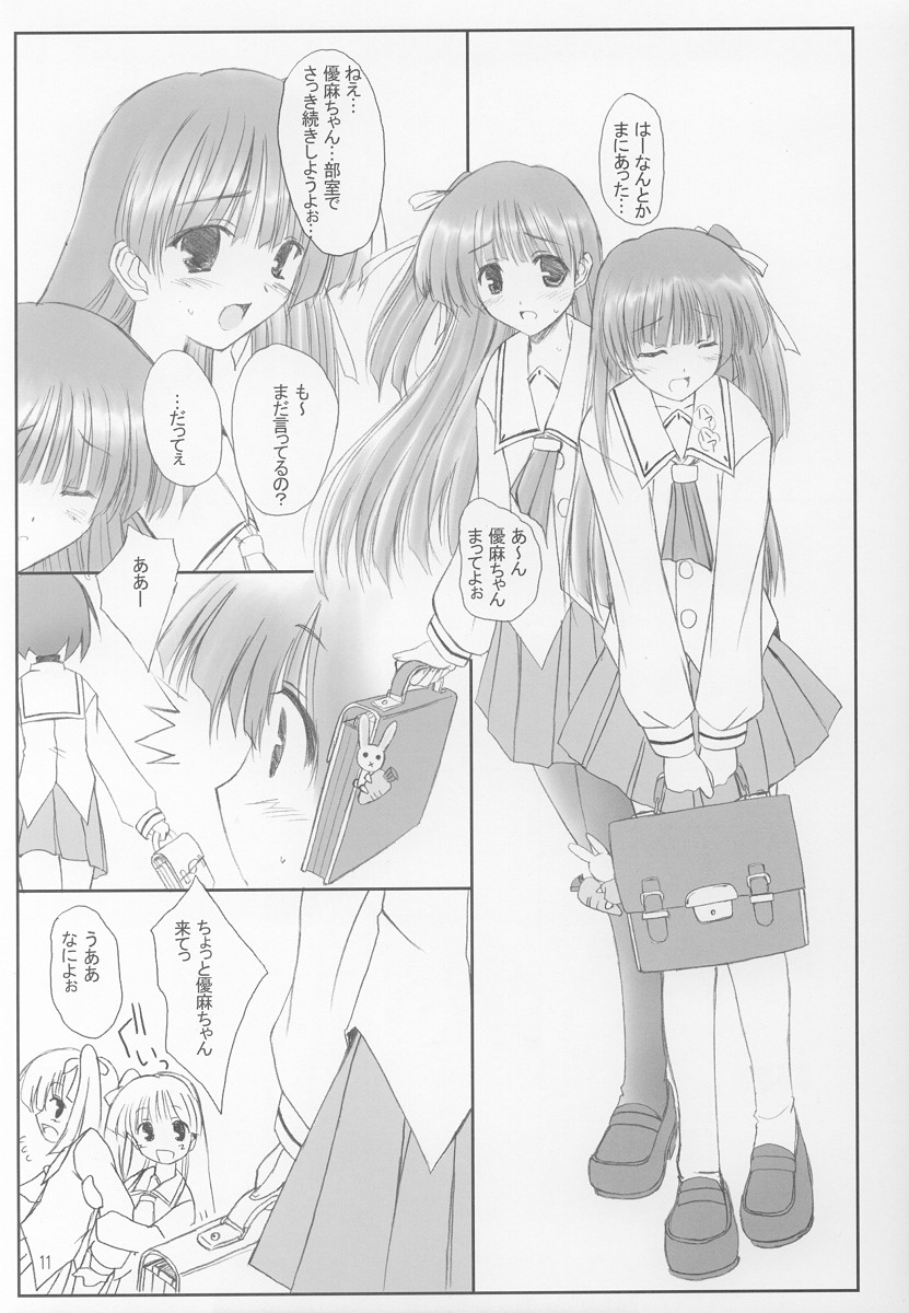 NAYU MAYU page 10 full