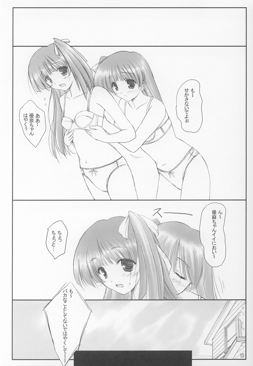 NAYU MAYU page 9 full