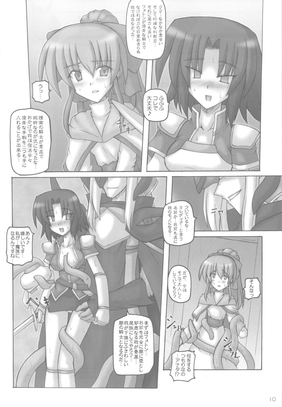 Dark Princess I&amp;II page 10 full