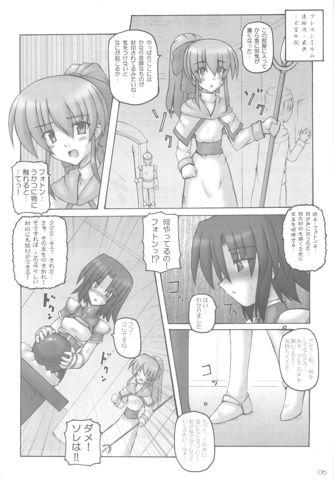 Dark Princess I&amp;II page 6 full