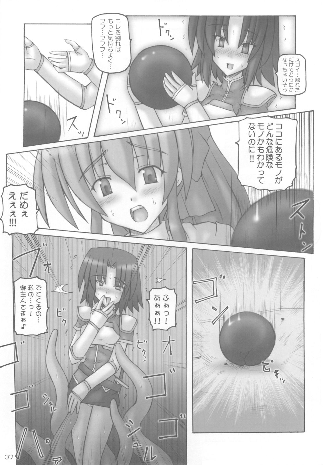 Dark Princess I&amp;II page 7 full