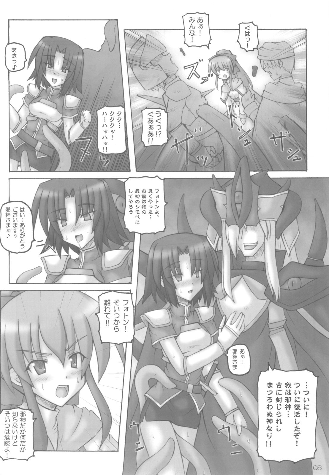 Dark Princess I&amp;II page 8 full