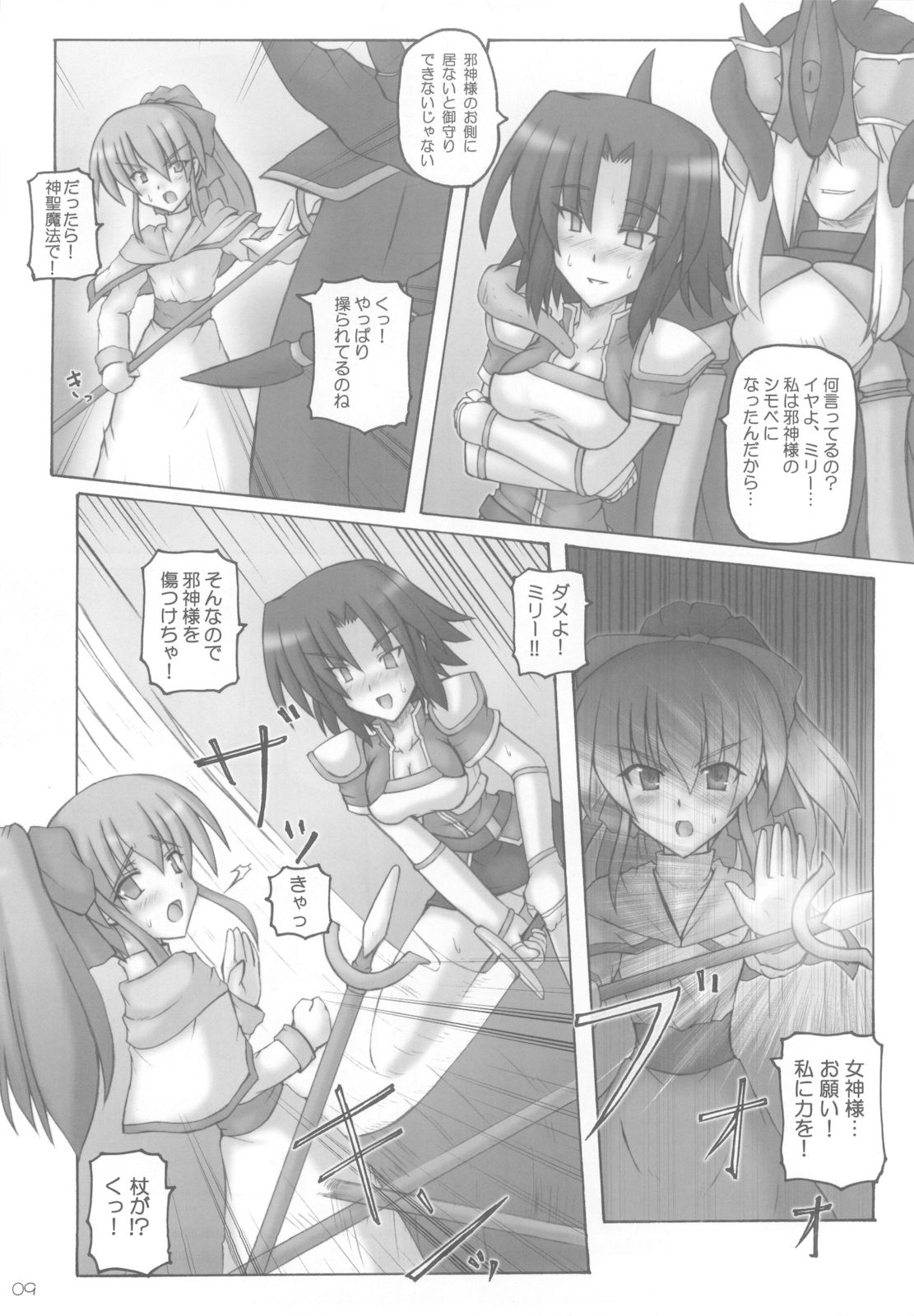 Dark Princess I&amp;II page 9 full